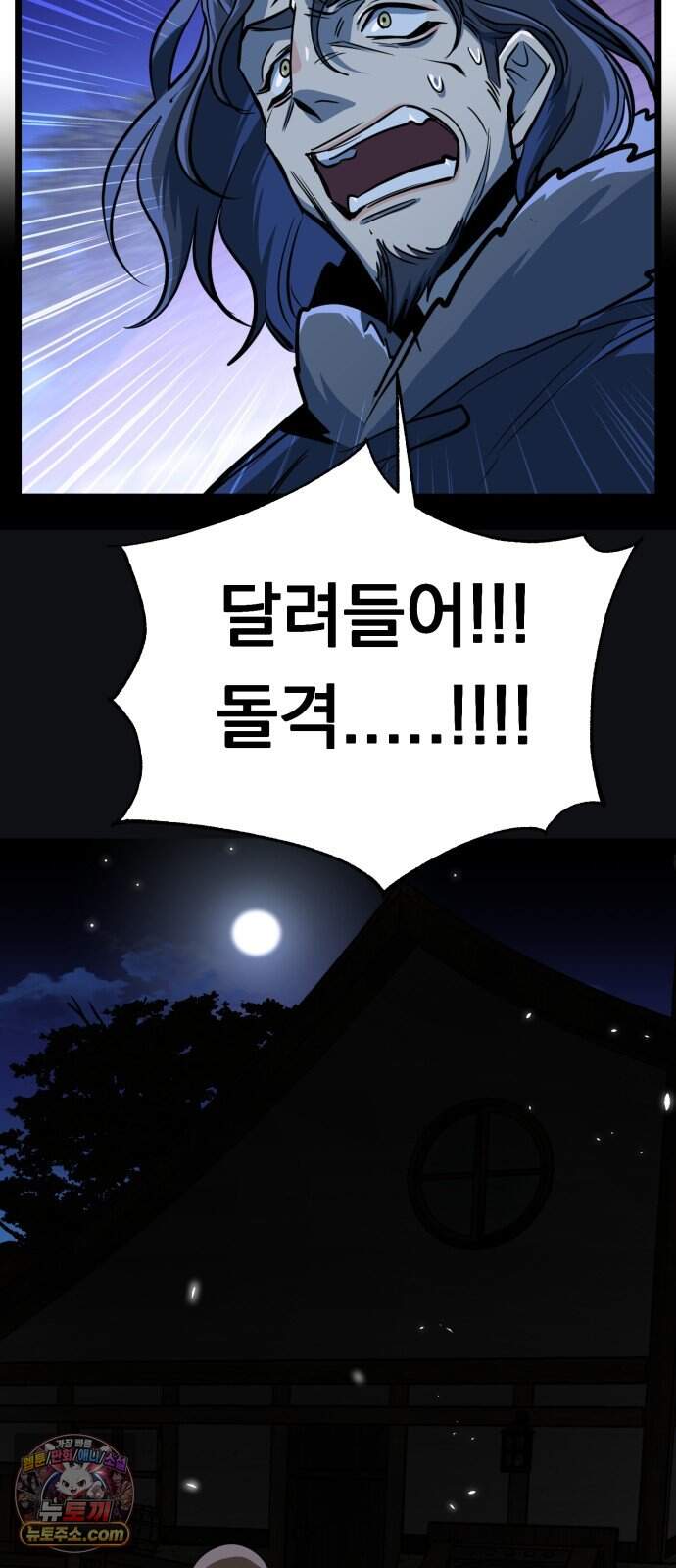 중사의 드래곤 9화 중사의 모잠비크 드릴 32