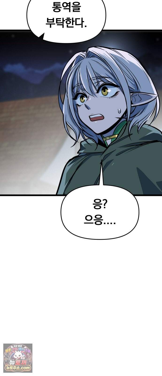 중사의 드래곤 9화 중사의 모잠비크 드릴 45