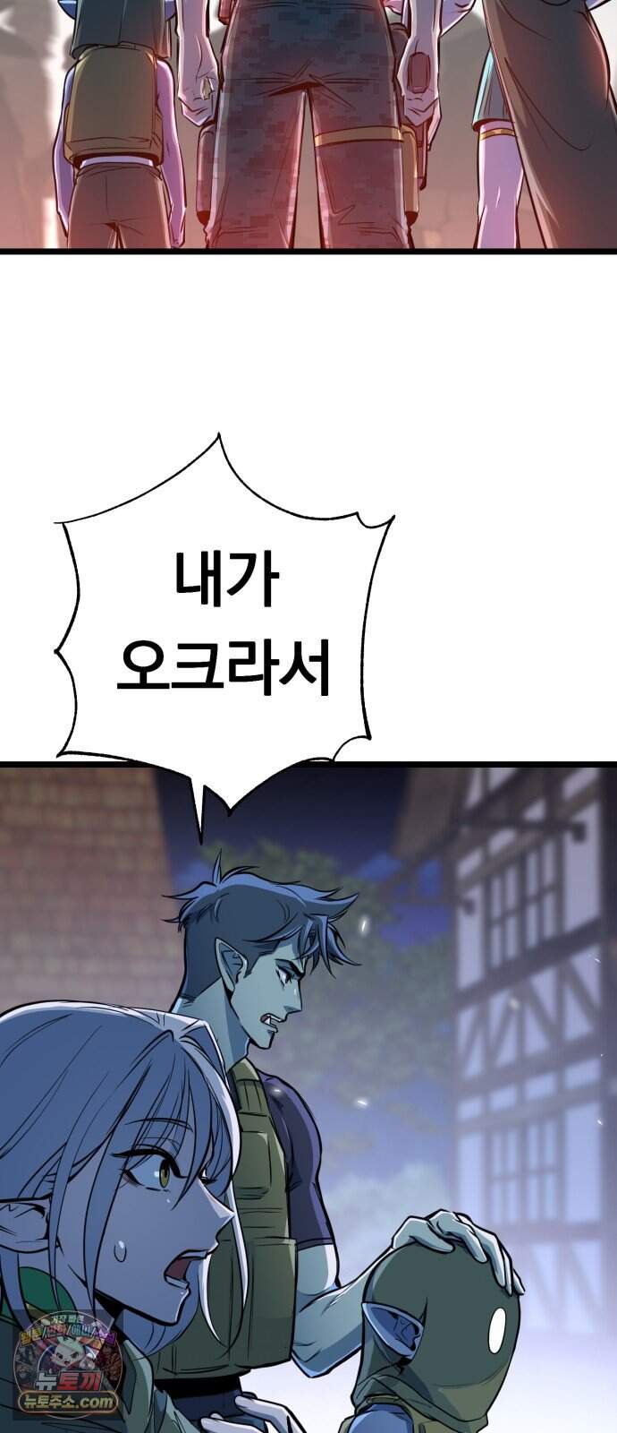중사의 드래곤 9화 중사의 모잠비크 드릴 48