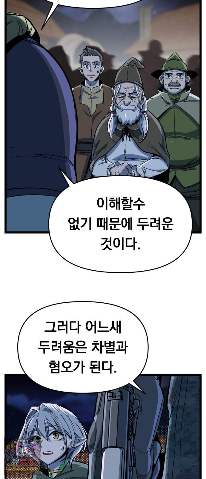중사의 드래곤 9화 중사의 모잠비크 드릴 51