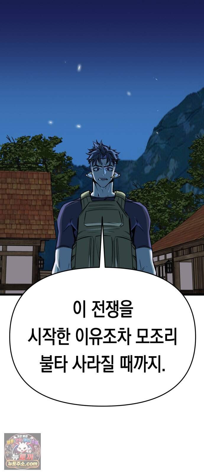 중사의 드래곤 9화 중사의 모잠비크 드릴 53