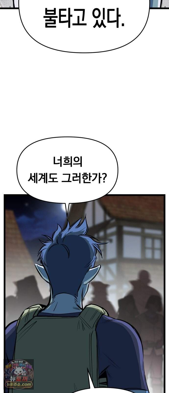 중사의 드래곤 9화 중사의 모잠비크 드릴 55