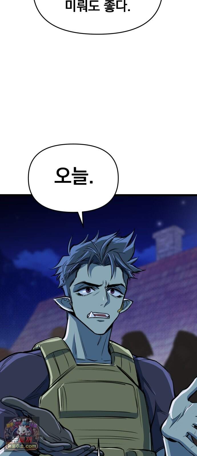 중사의 드래곤 9화 중사의 모잠비크 드릴 57