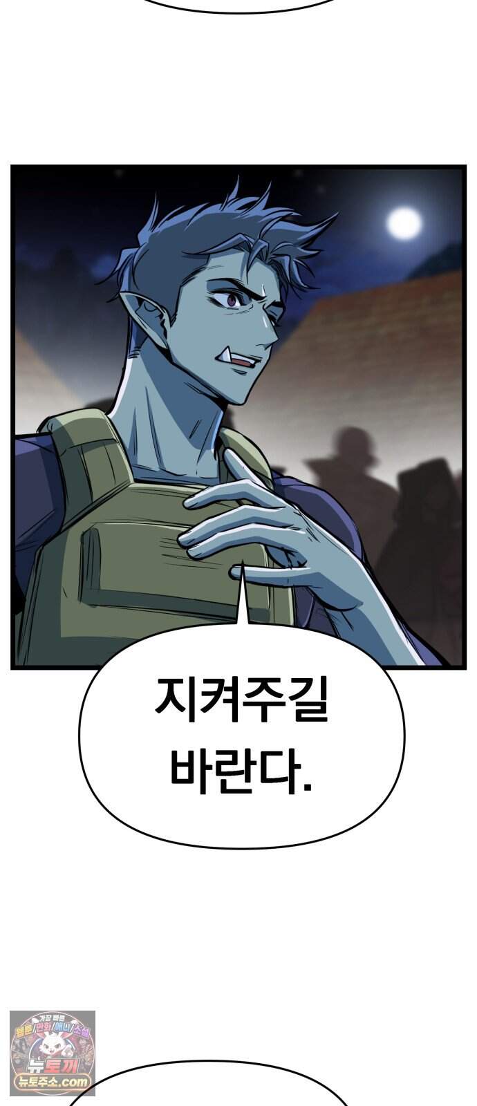 중사의 드래곤 9화 중사의 모잠비크 드릴 59