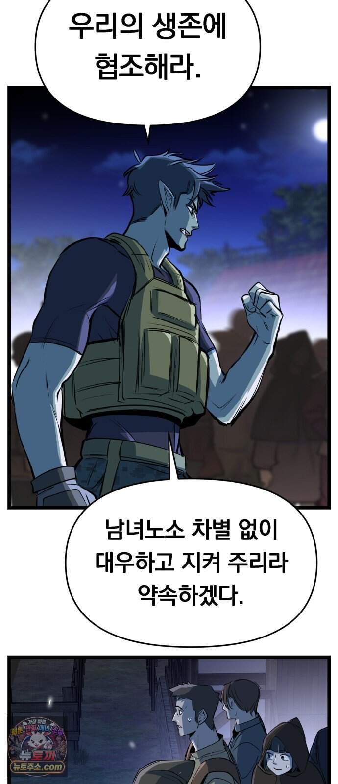 중사의 드래곤 9화 중사의 모잠비크 드릴 60