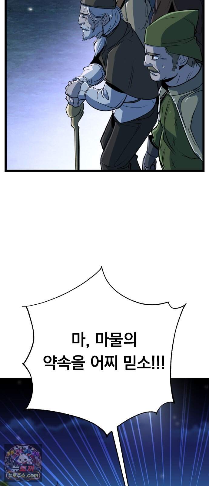 중사의 드래곤 9화 중사의 모잠비크 드릴 61