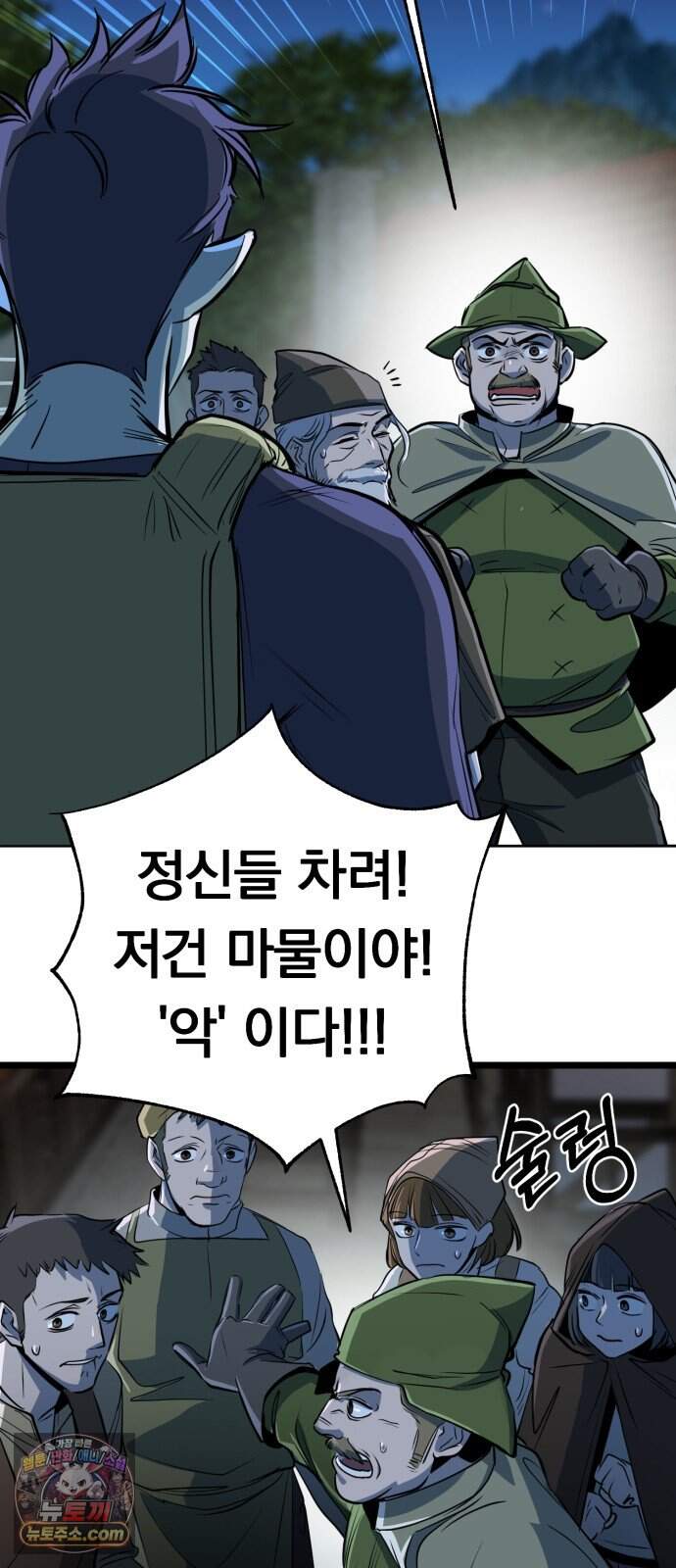 중사의 드래곤 9화 중사의 모잠비크 드릴 62