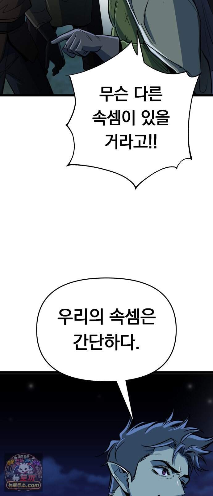 중사의 드래곤 9화 중사의 모잠비크 드릴 63