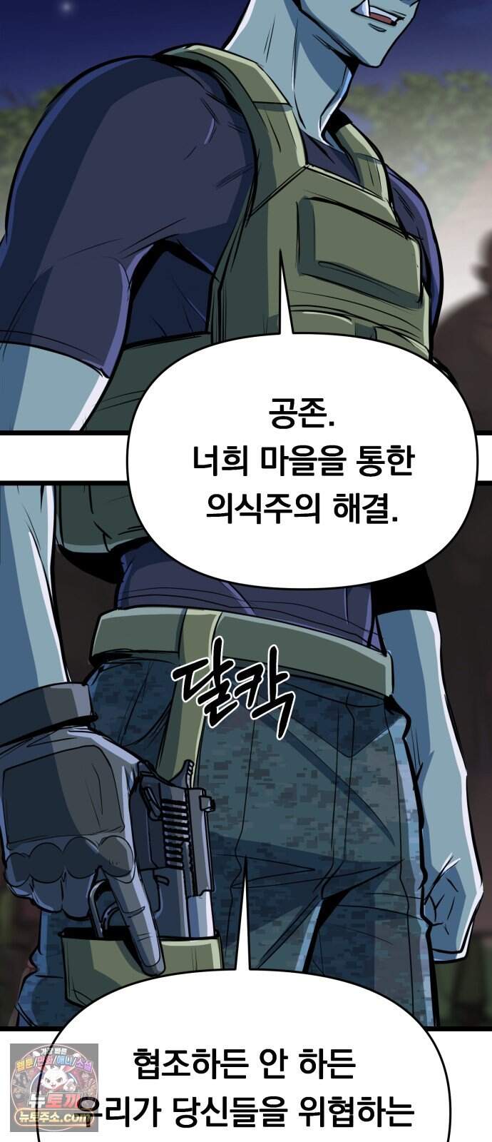 중사의 드래곤 9화 중사의 모잠비크 드릴 64