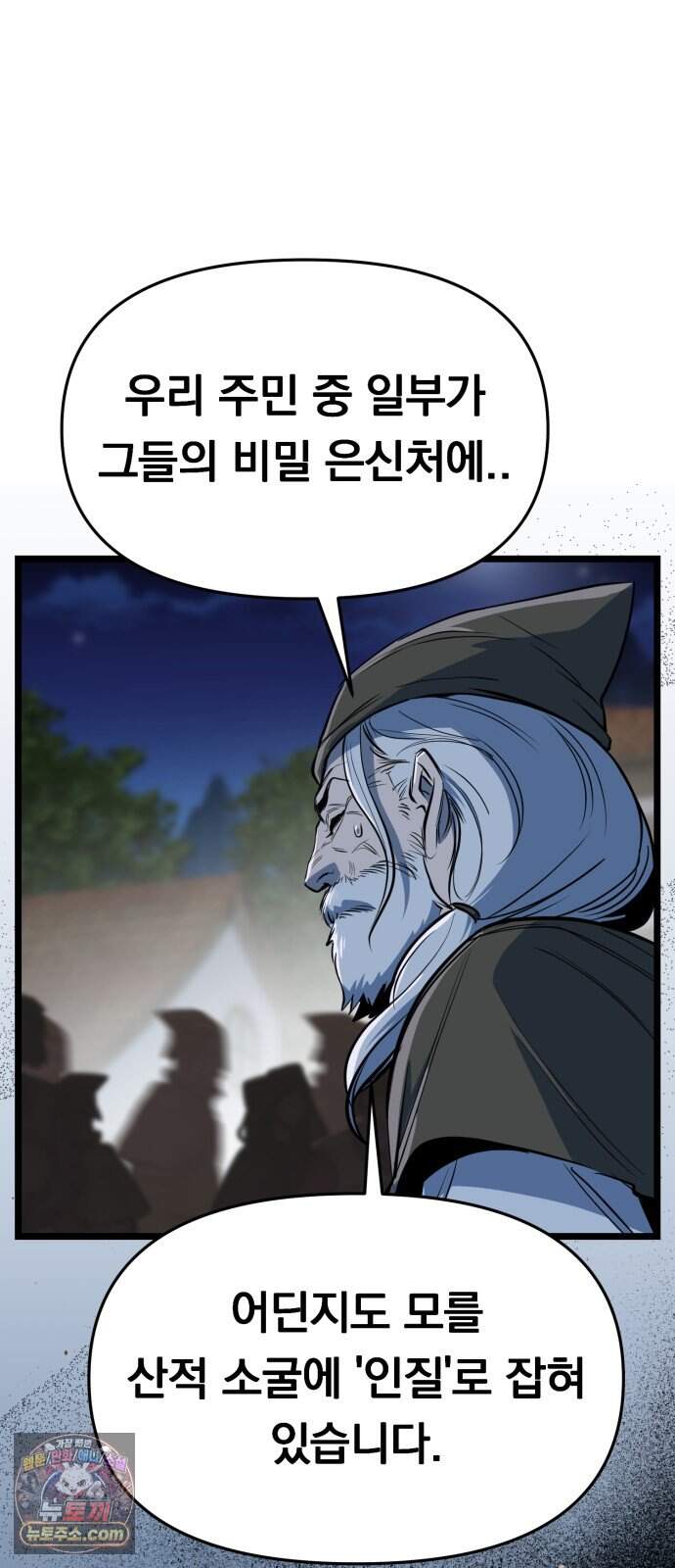 중사의 드래곤 9화 중사의 모잠비크 드릴 72