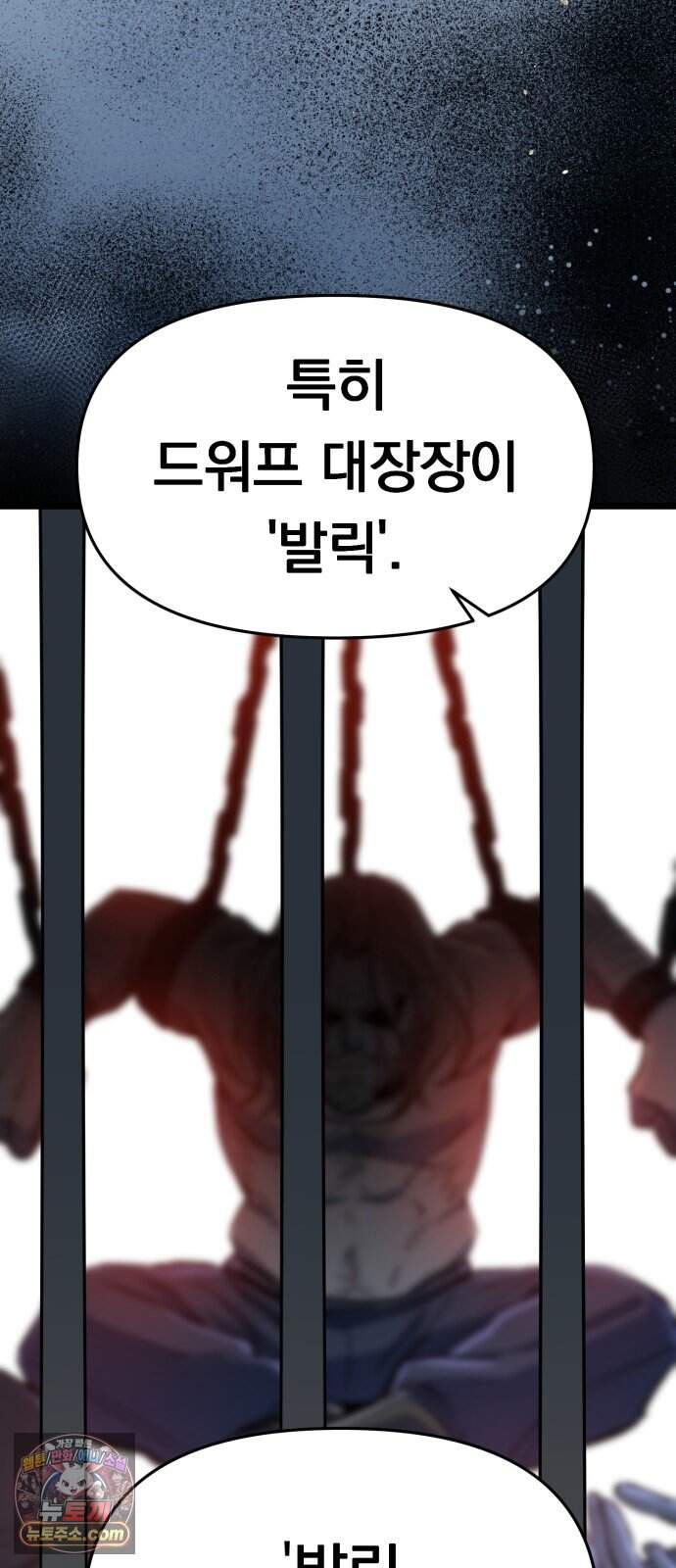 중사의 드래곤 9화 중사의 모잠비크 드릴 73