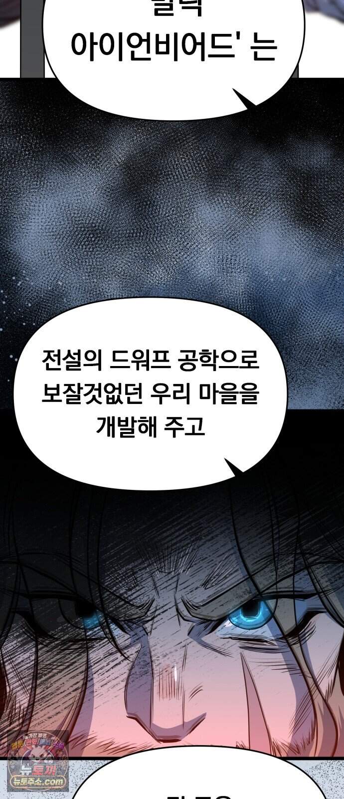 중사의 드래곤 9화 중사의 모잠비크 드릴 74
