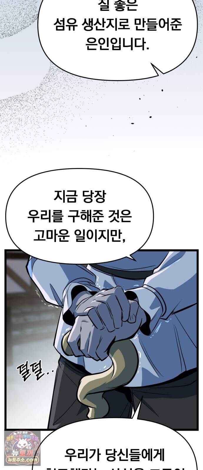 중사의 드래곤 9화 중사의 모잠비크 드릴 75