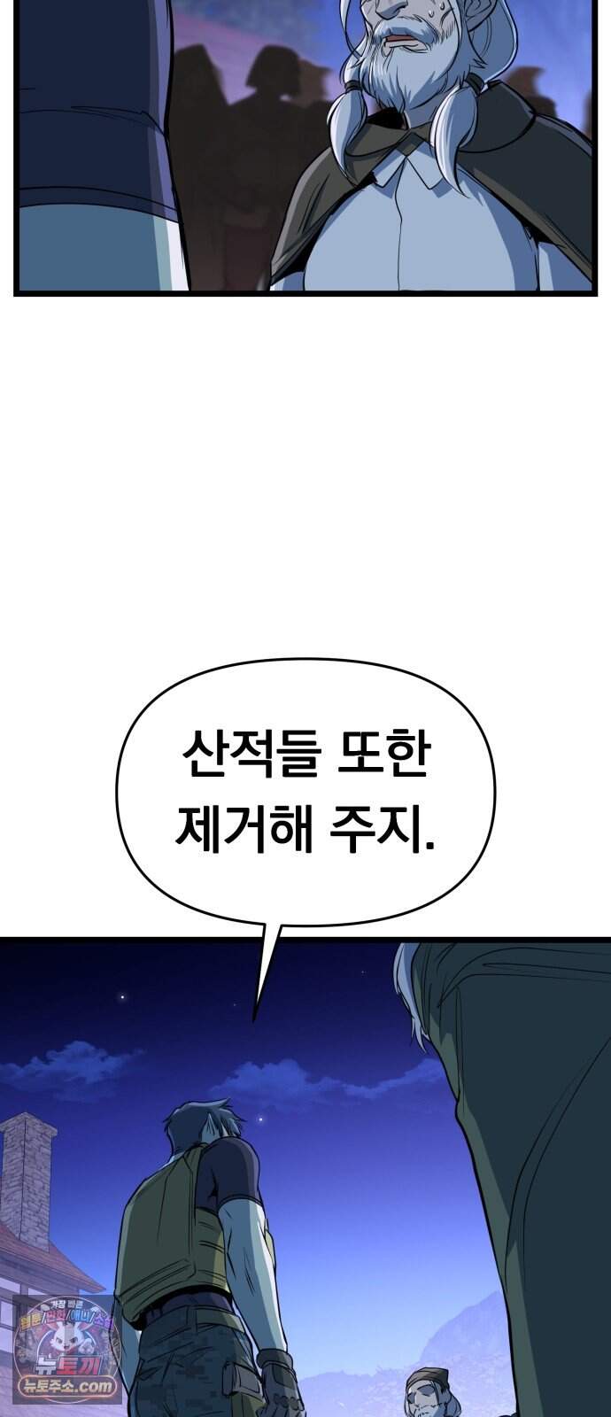중사의 드래곤 9화 중사의 모잠비크 드릴 80