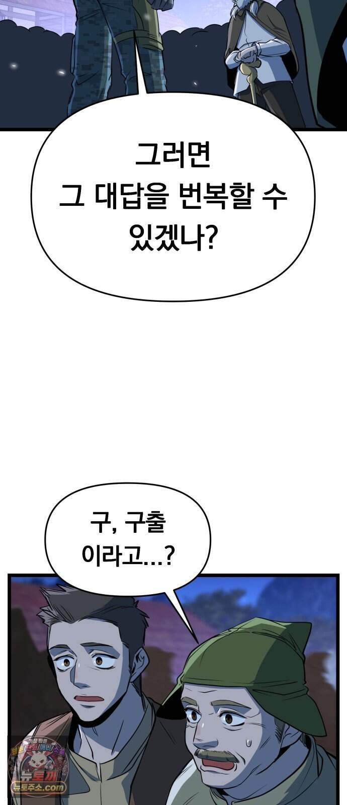 중사의 드래곤 9화 중사의 모잠비크 드릴 81