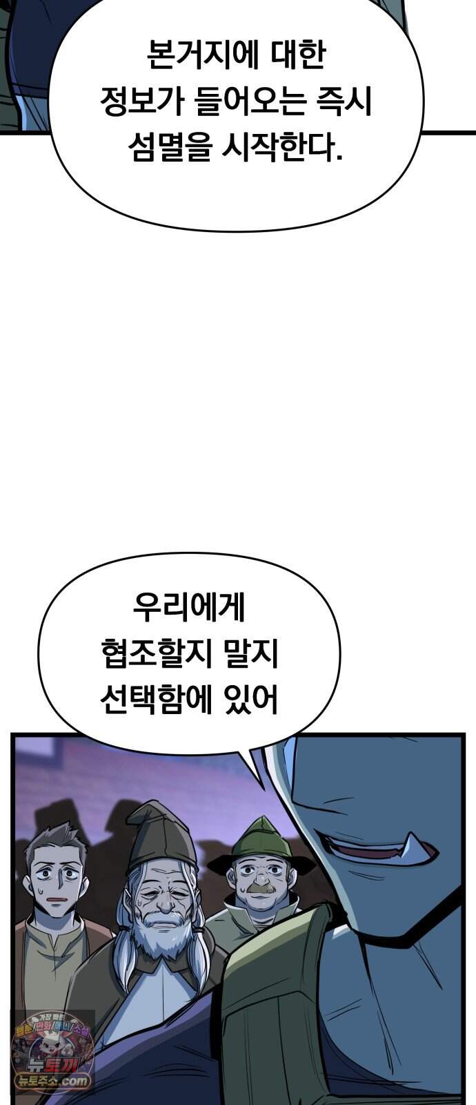 중사의 드래곤 9화 중사의 모잠비크 드릴 84
