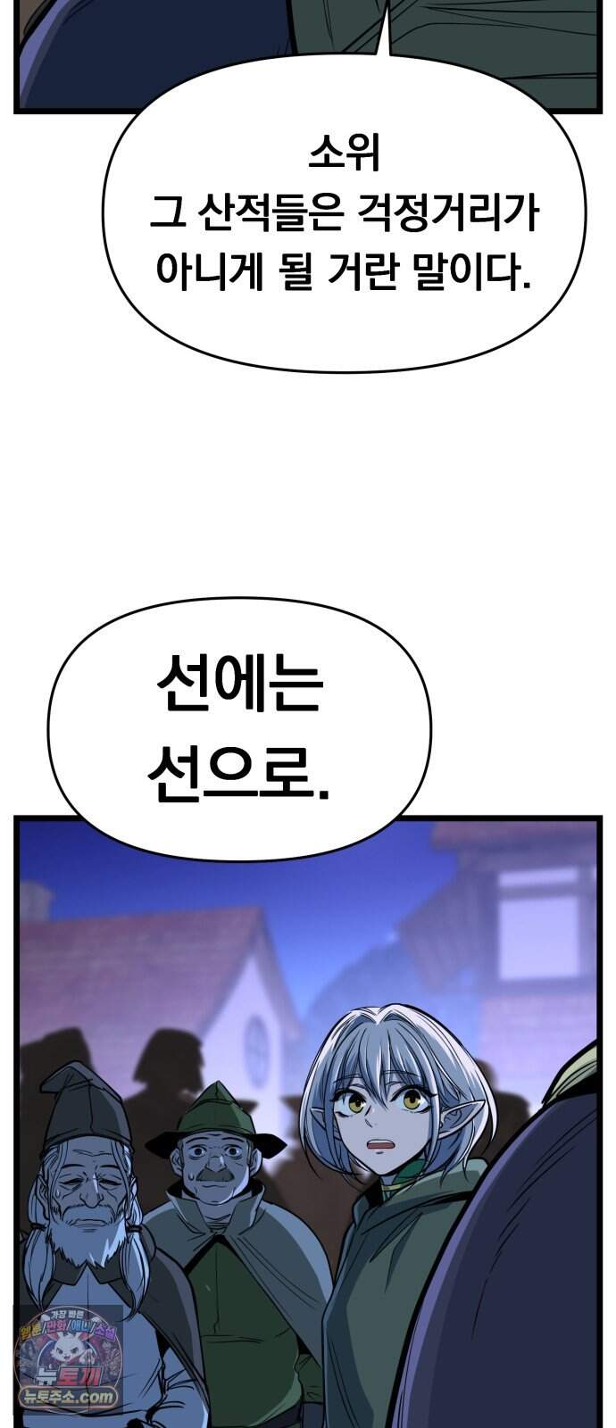 중사의 드래곤 9화 중사의 모잠비크 드릴 85