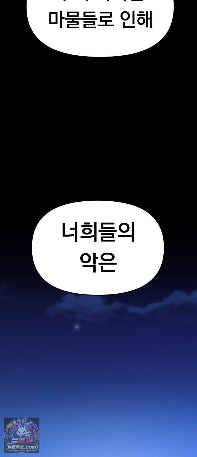 중사의 드래곤 9화 중사의 모잠비크 드릴 87