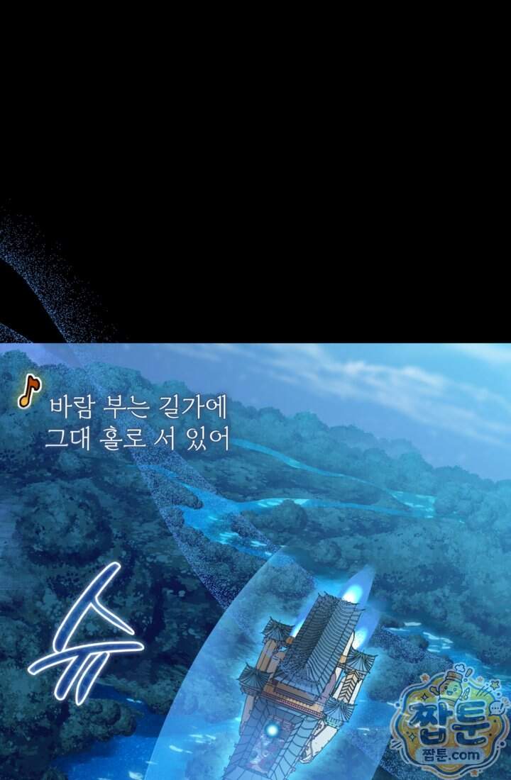 성갑혼장전-회귀 성혼사의 SSS급 기갑 소환 EP.063화 2