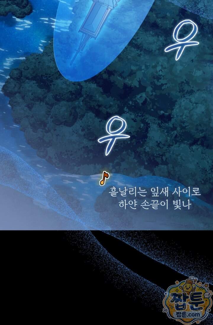 성갑혼장전-회귀 성혼사의 SSS급 기갑 소환 EP.063화 3
