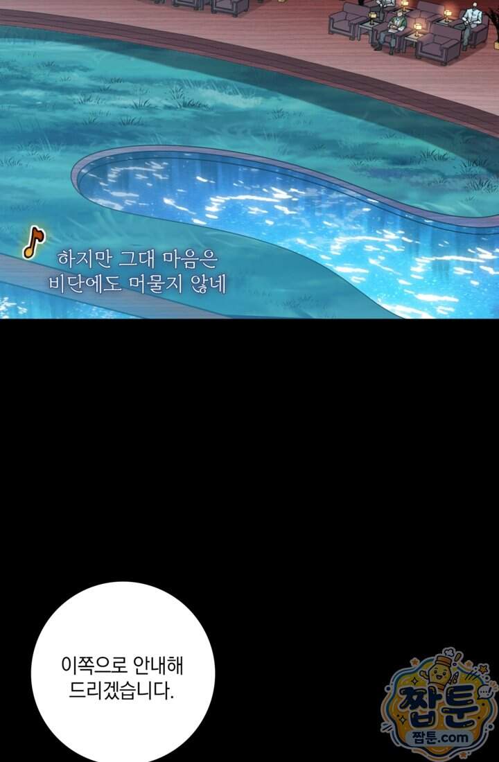 성갑혼장전-회귀 성혼사의 SSS급 기갑 소환 EP.063화 12