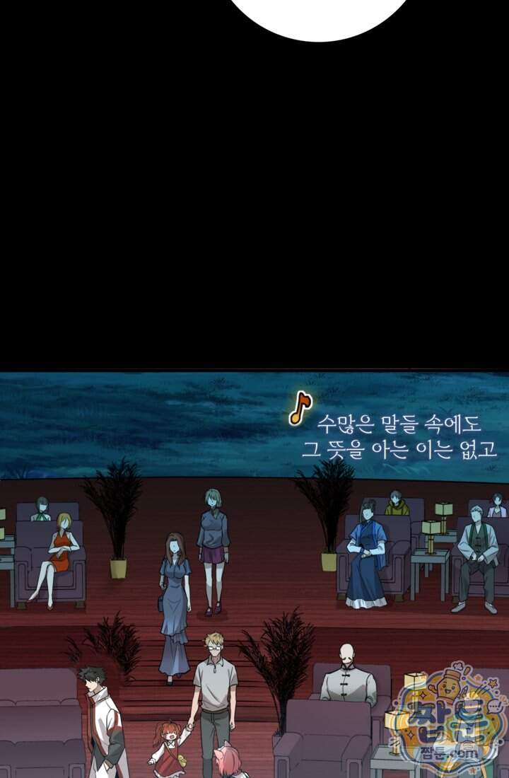 성갑혼장전-회귀 성혼사의 SSS급 기갑 소환 EP.063화 14
