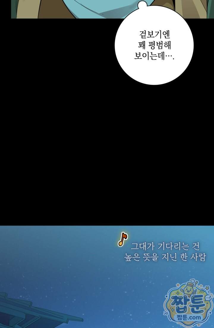 성갑혼장전-회귀 성혼사의 SSS급 기갑 소환 EP.063화 18