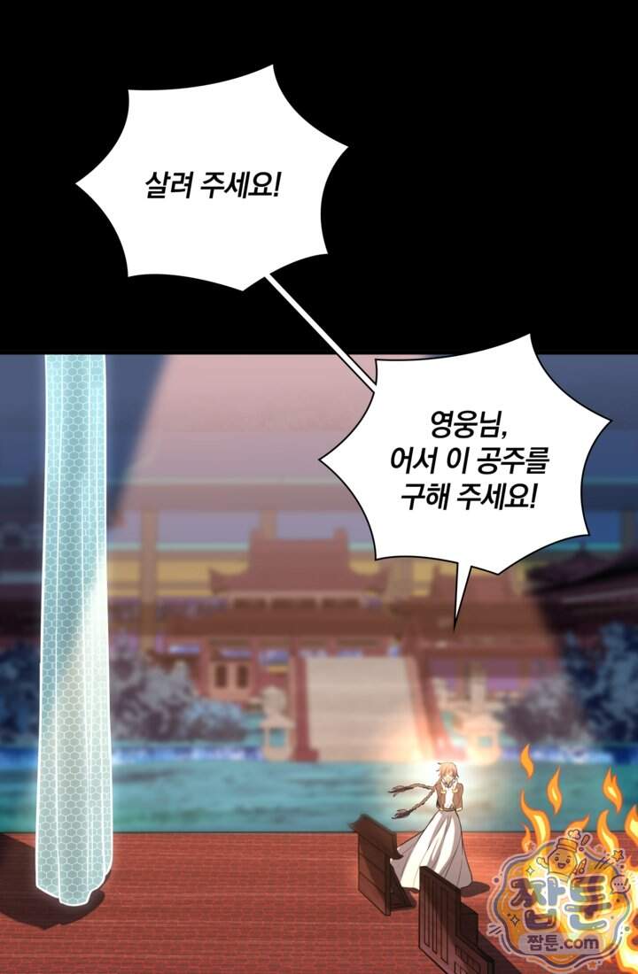 성갑혼장전-회귀 성혼사의 SSS급 기갑 소환 EP.063화 70