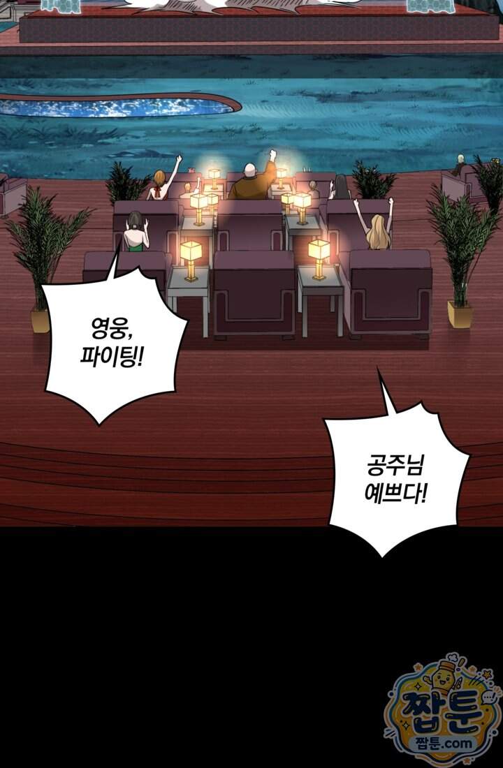 성갑혼장전-회귀 성혼사의 SSS급 기갑 소환 EP.063화 76