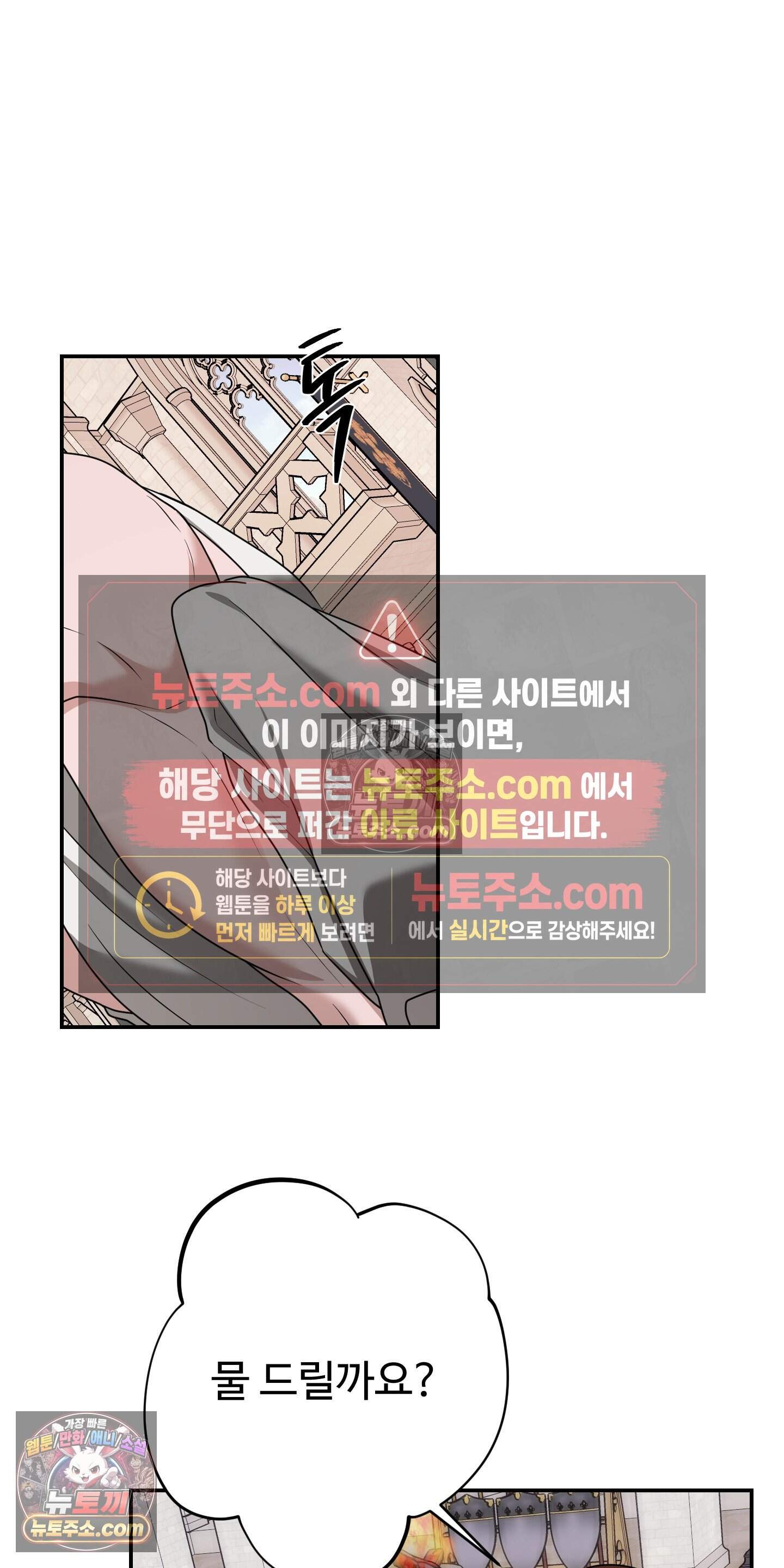 알로샤의 꽃 48화 2
