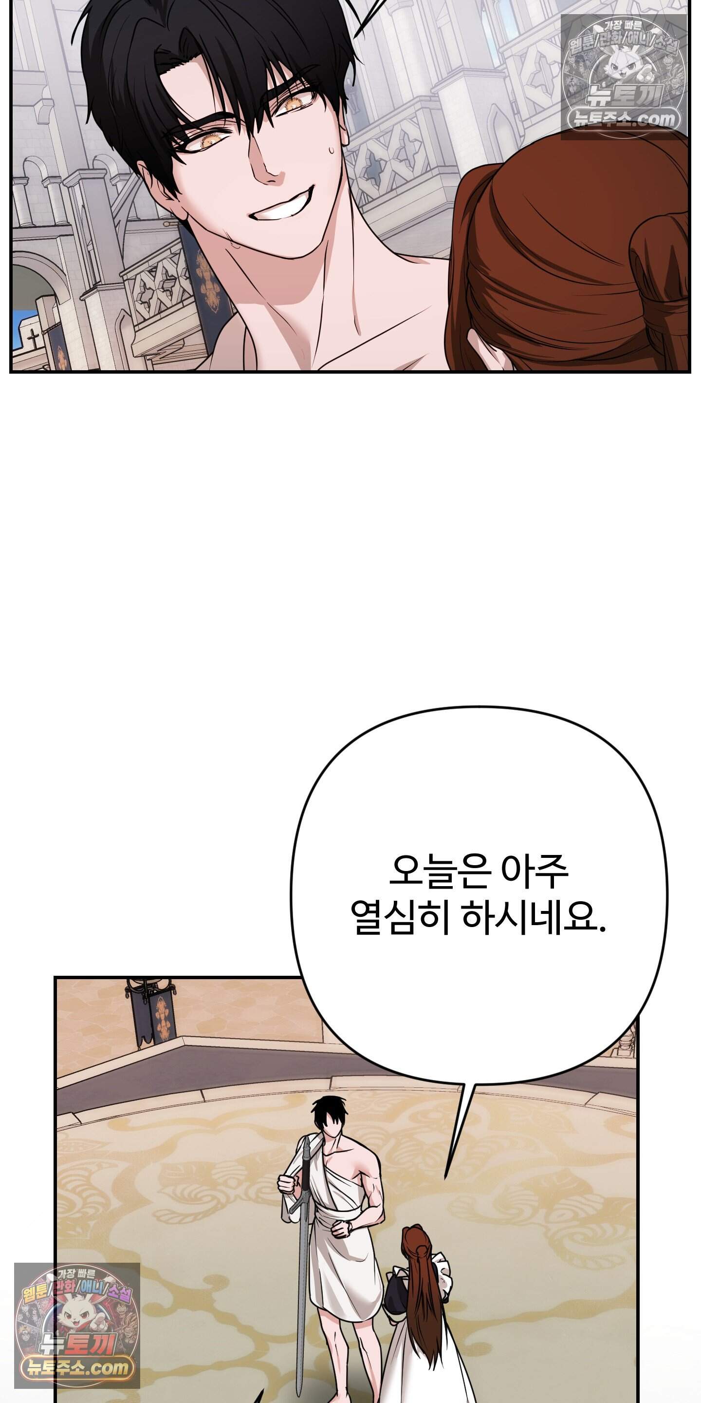 알로샤의 꽃 48화 4