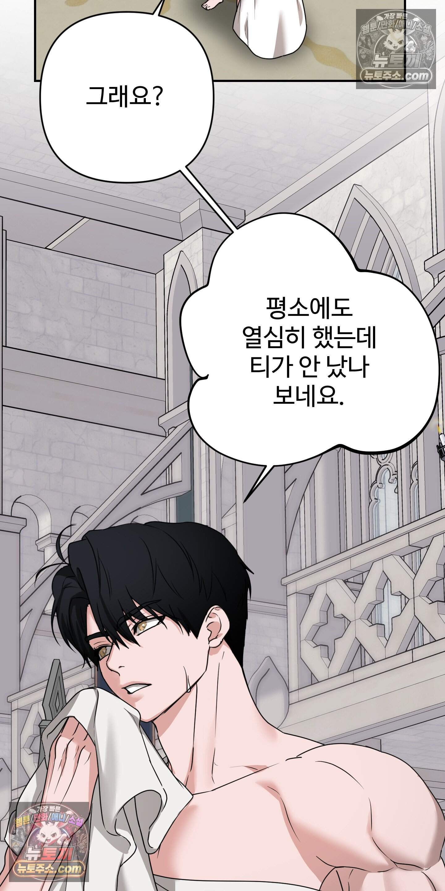 알로샤의 꽃 48화 5