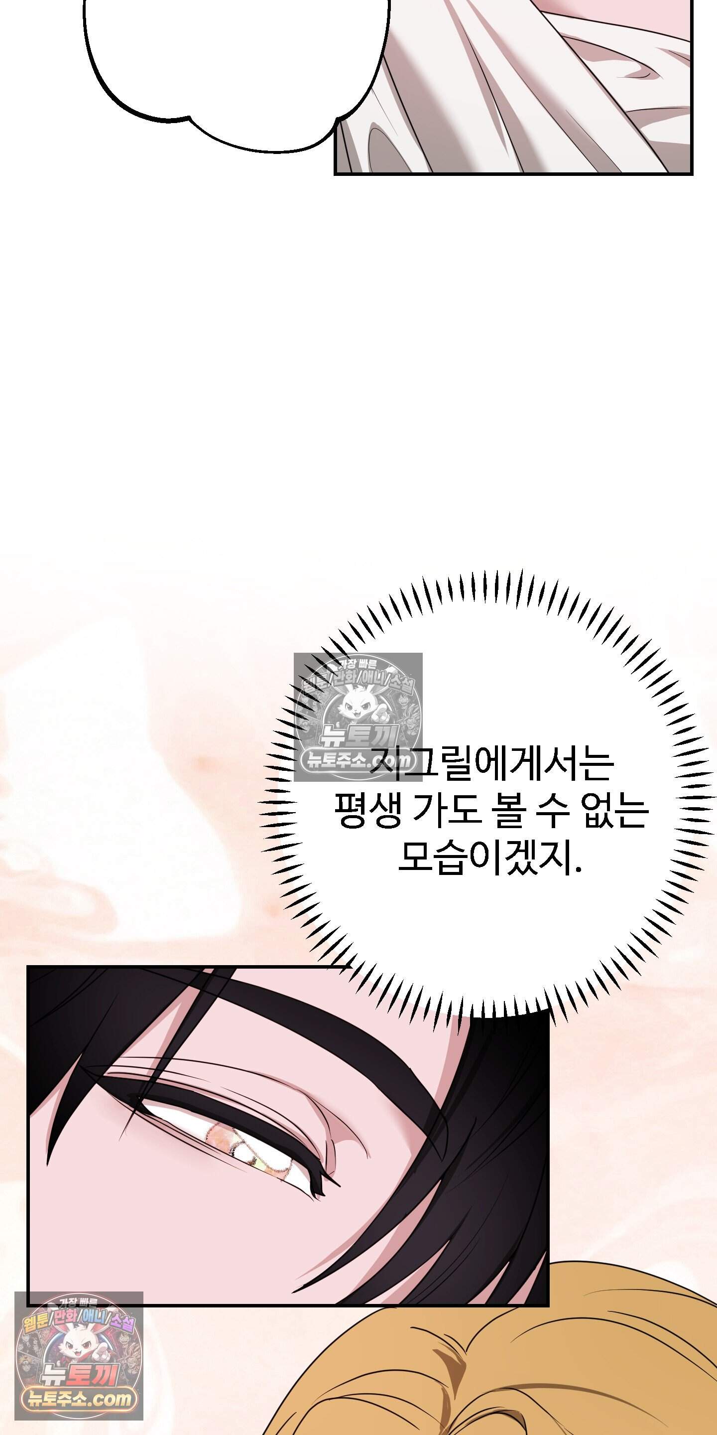 알로샤의 꽃 48화 10
