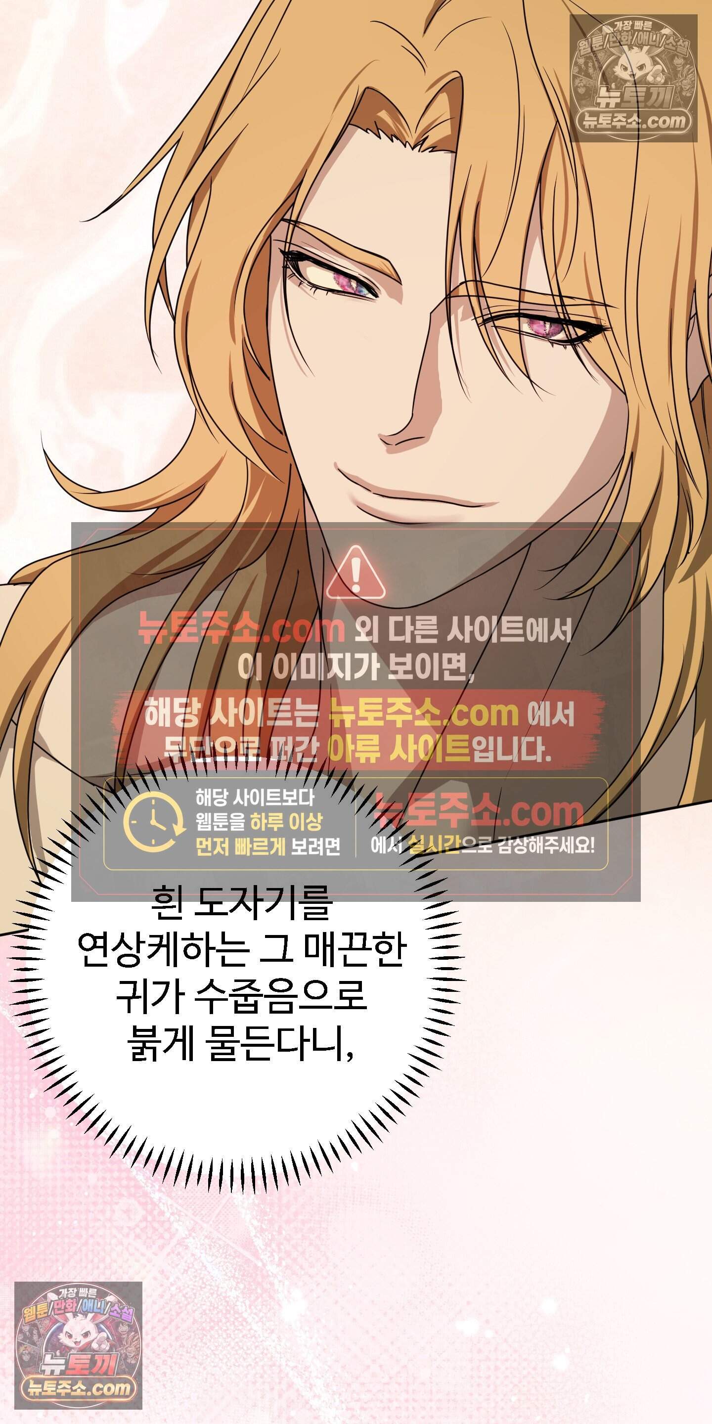 알로샤의 꽃 48화 11