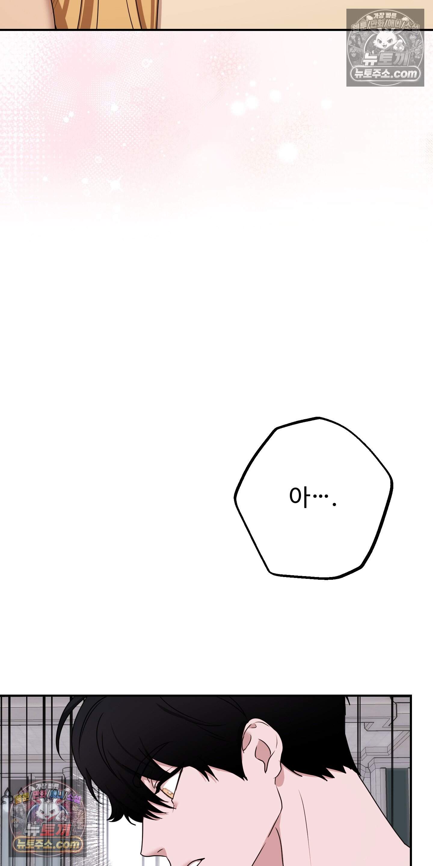 알로샤의 꽃 48화 13
