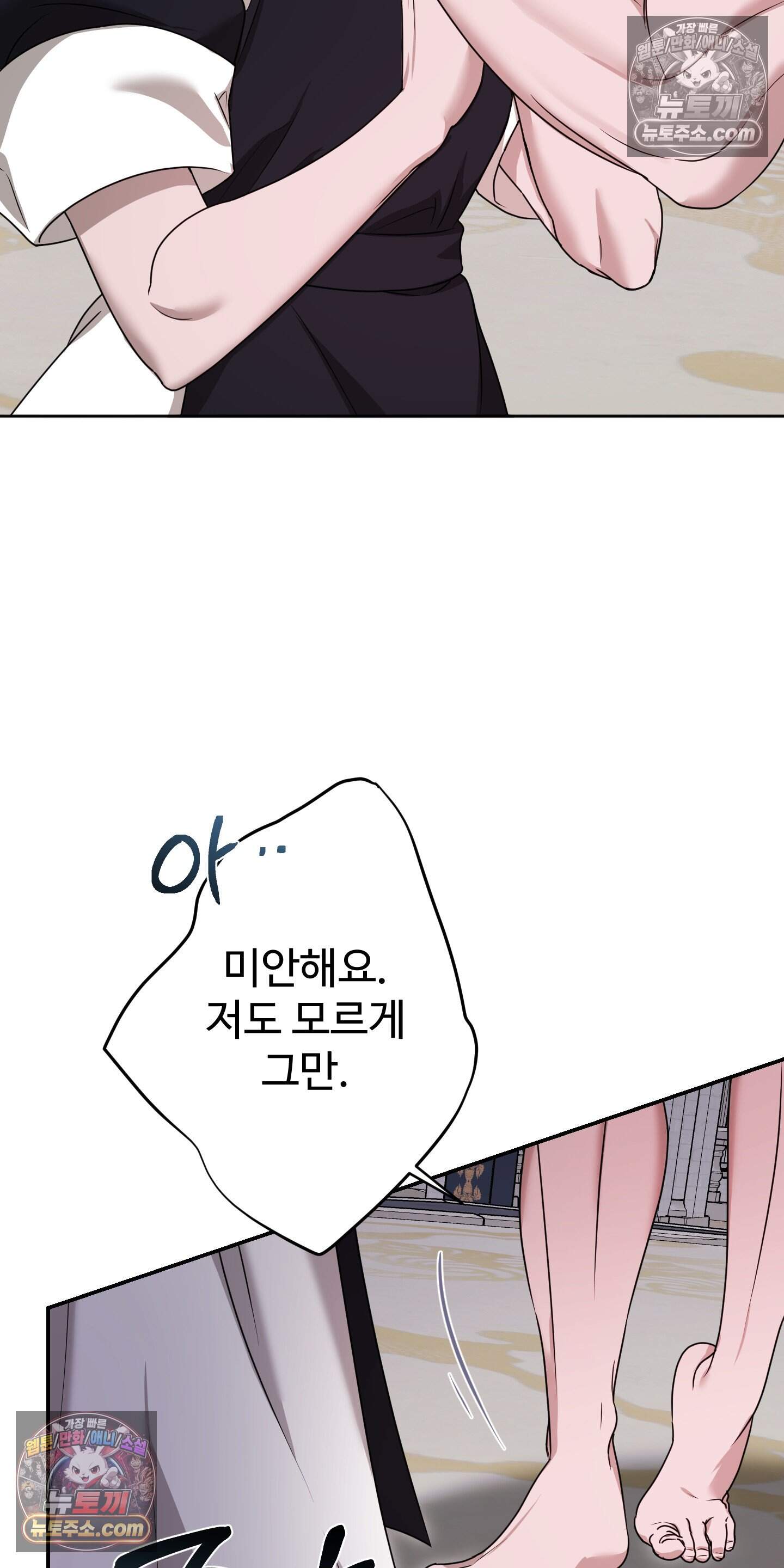 알로샤의 꽃 48화 15