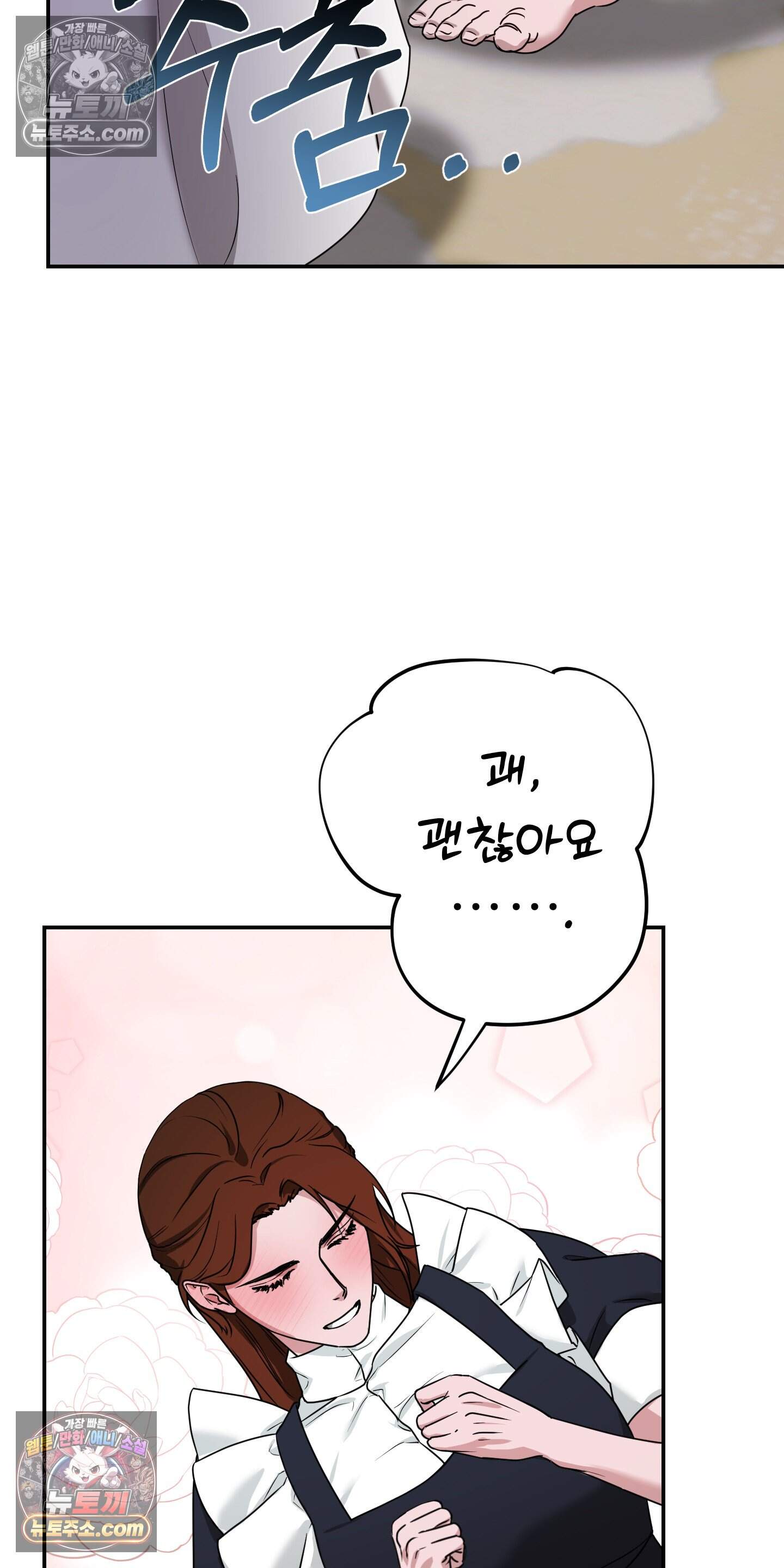 알로샤의 꽃 48화 16