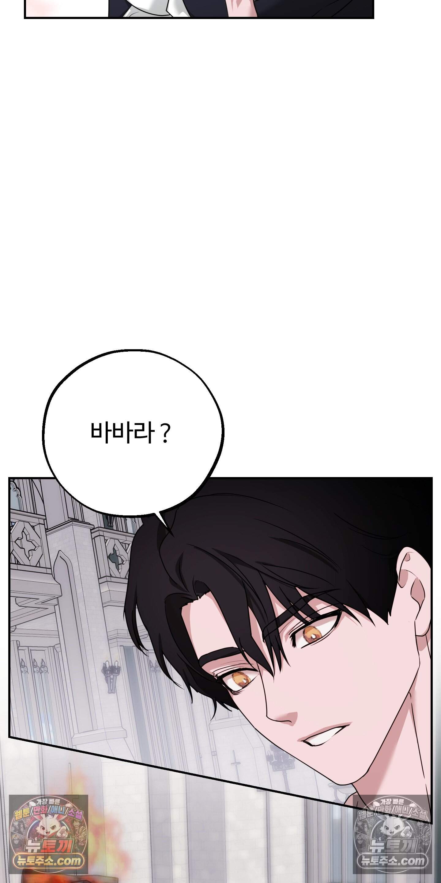 알로샤의 꽃 48화 17