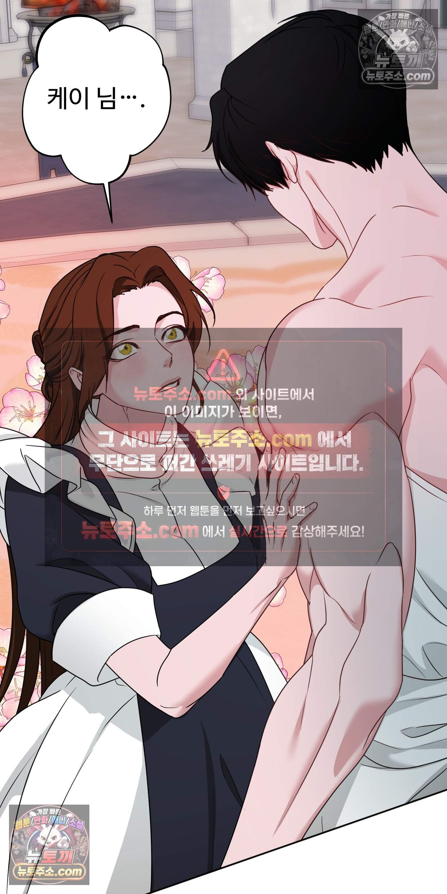 알로샤의 꽃 48화 18