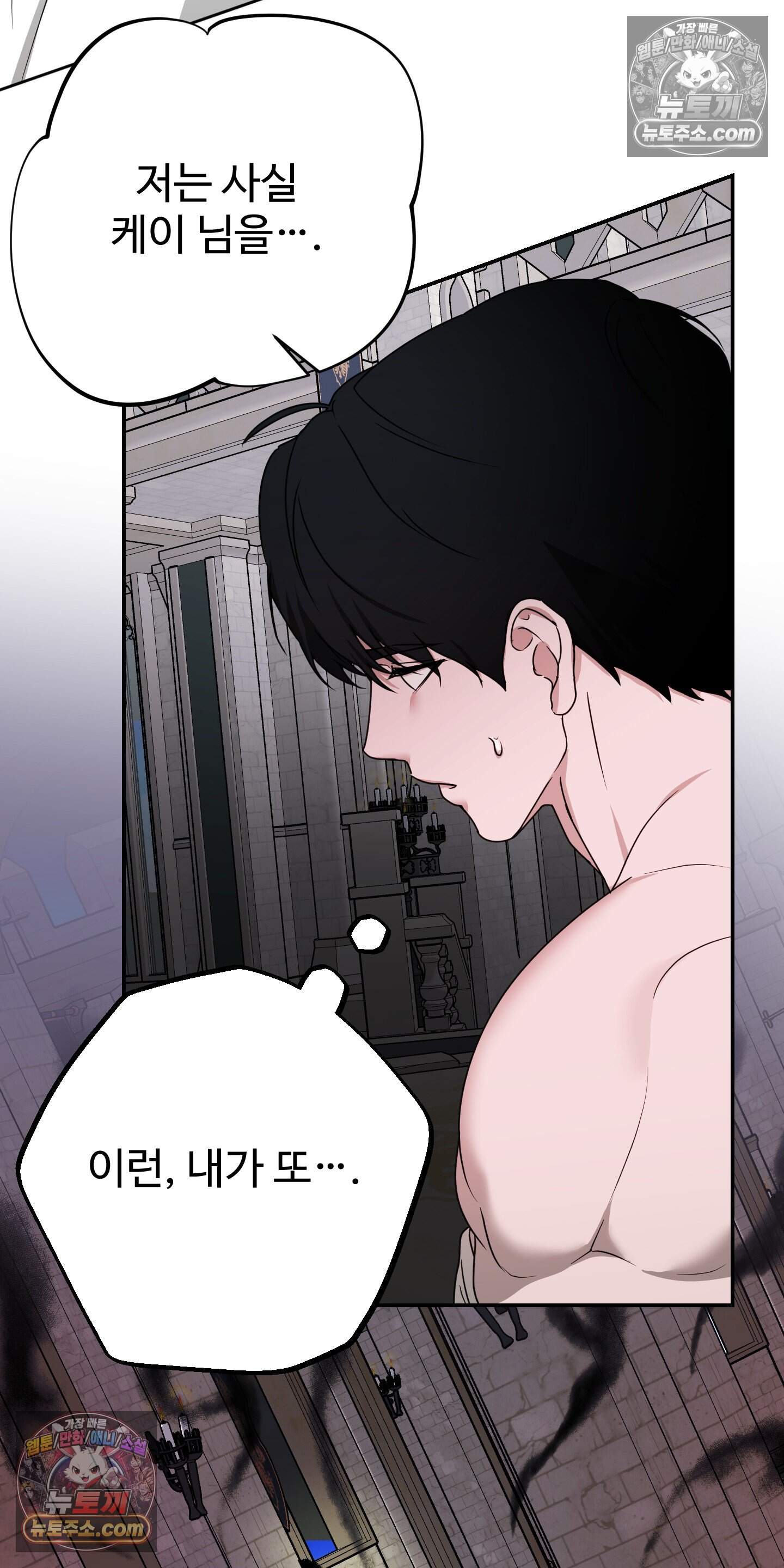 알로샤의 꽃 48화 19