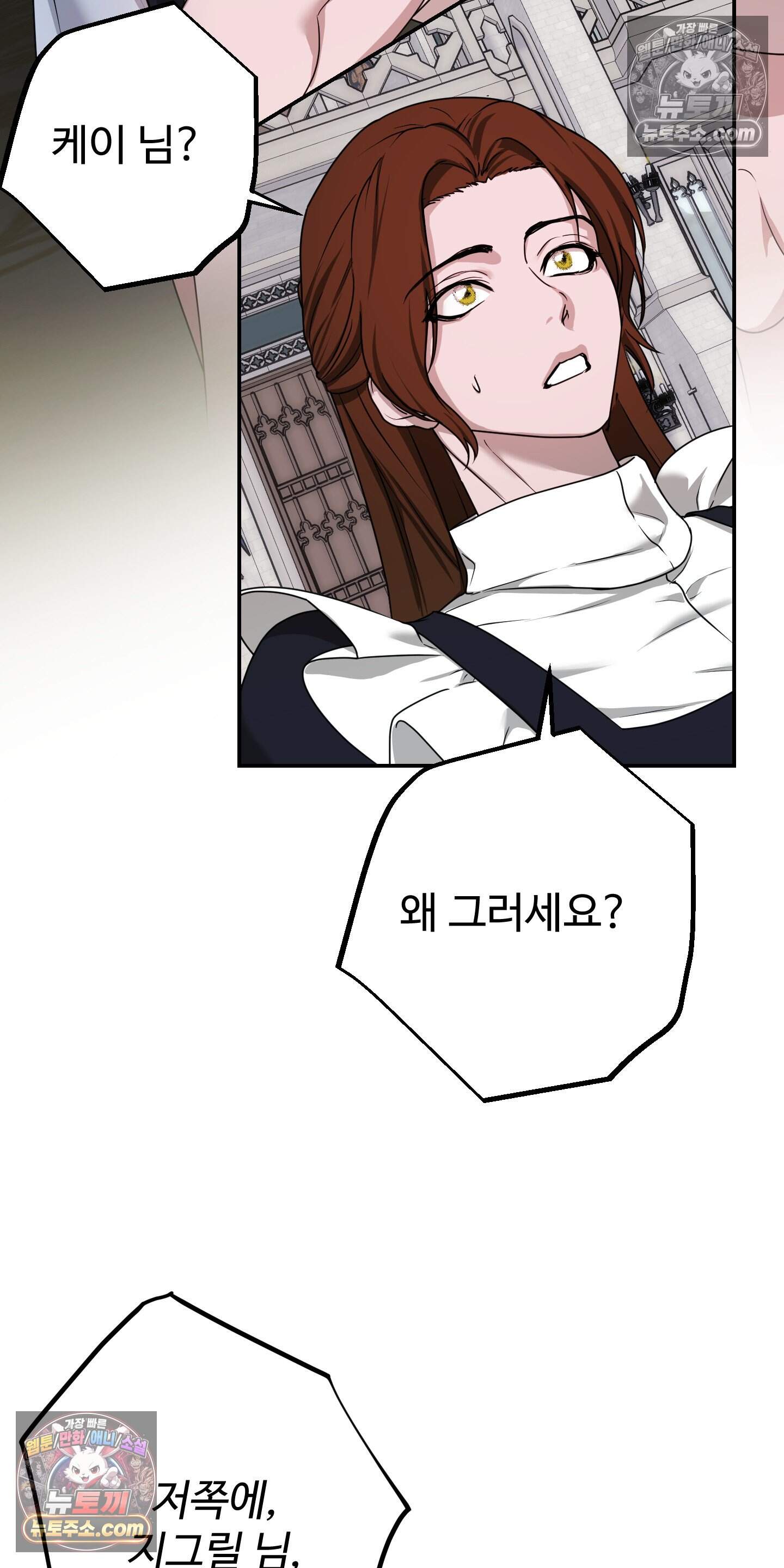 알로샤의 꽃 48화 23