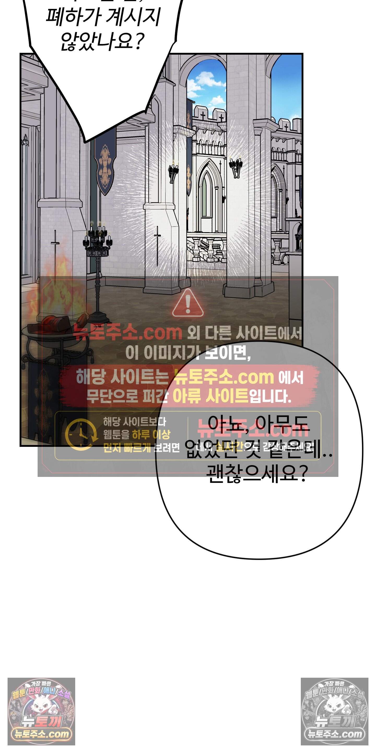 알로샤의 꽃 48화 24
