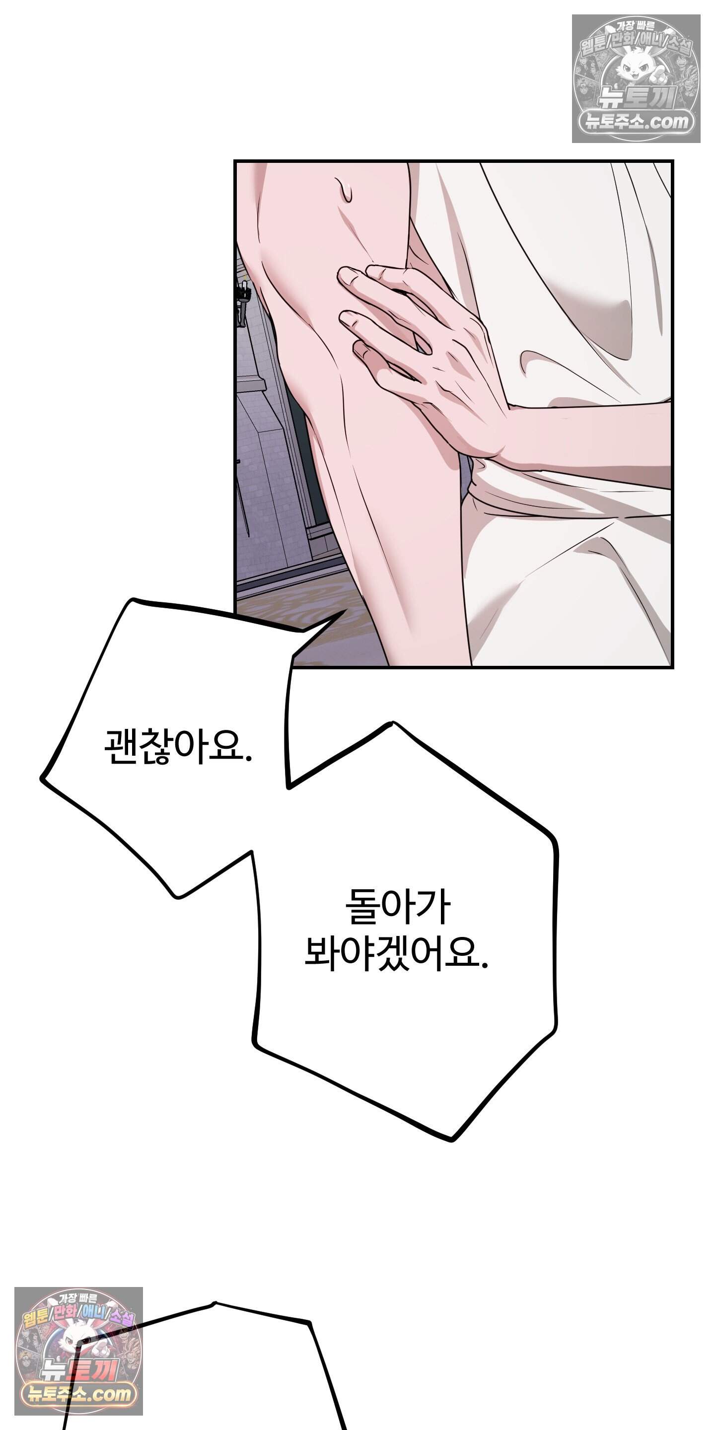 알로샤의 꽃 48화 25