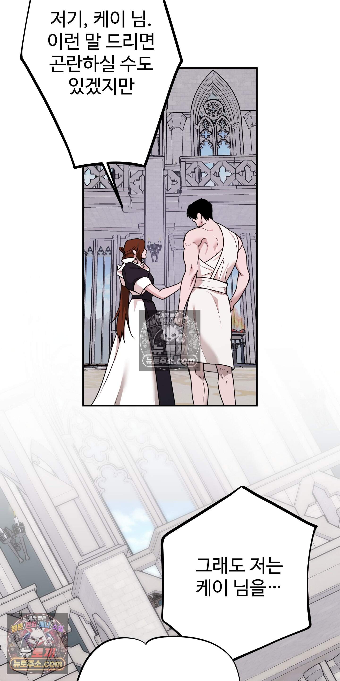 알로샤의 꽃 48화 26