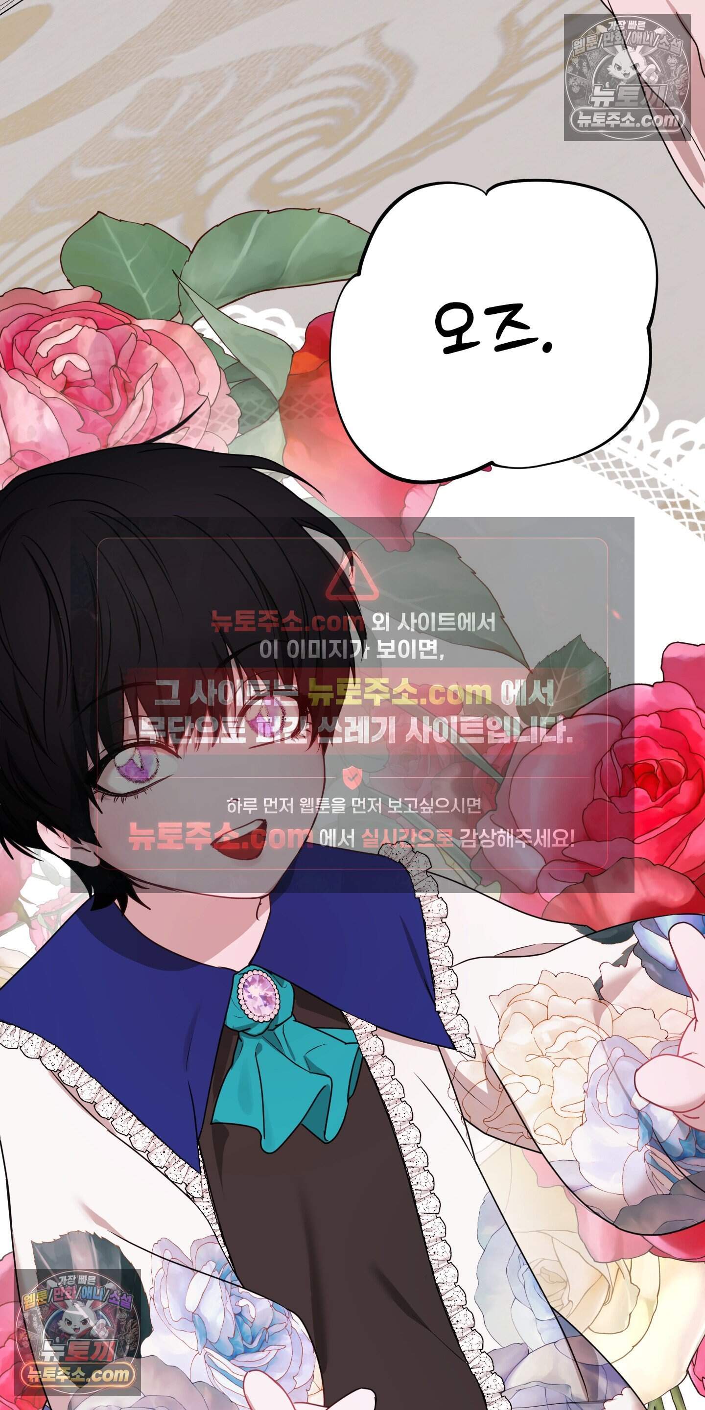 알로샤의 꽃 48화 28