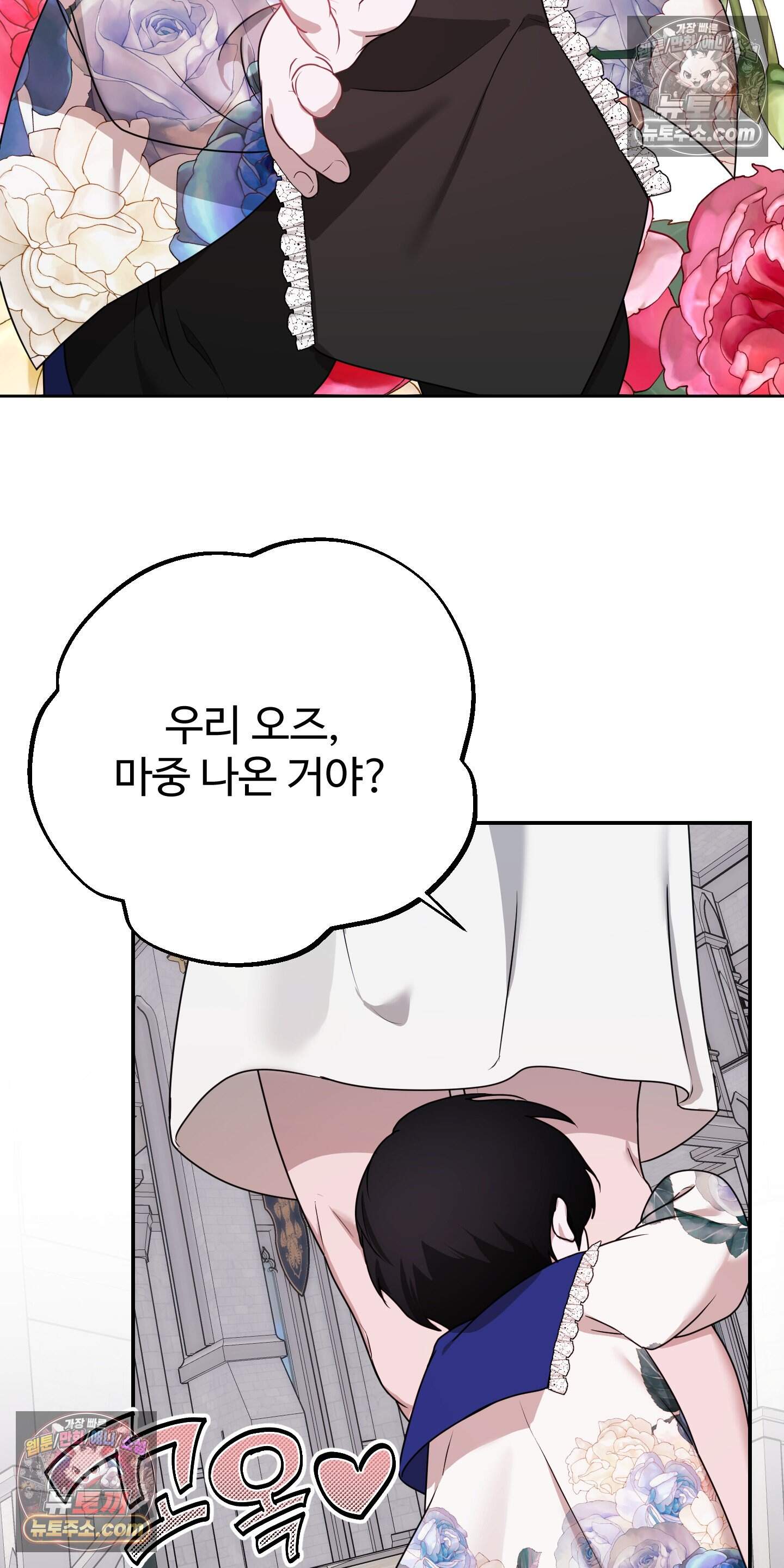 알로샤의 꽃 48화 29