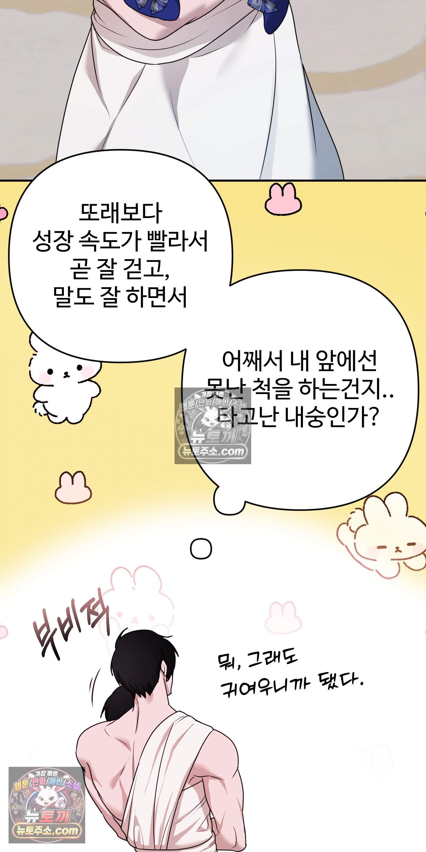 알로샤의 꽃 48화 31