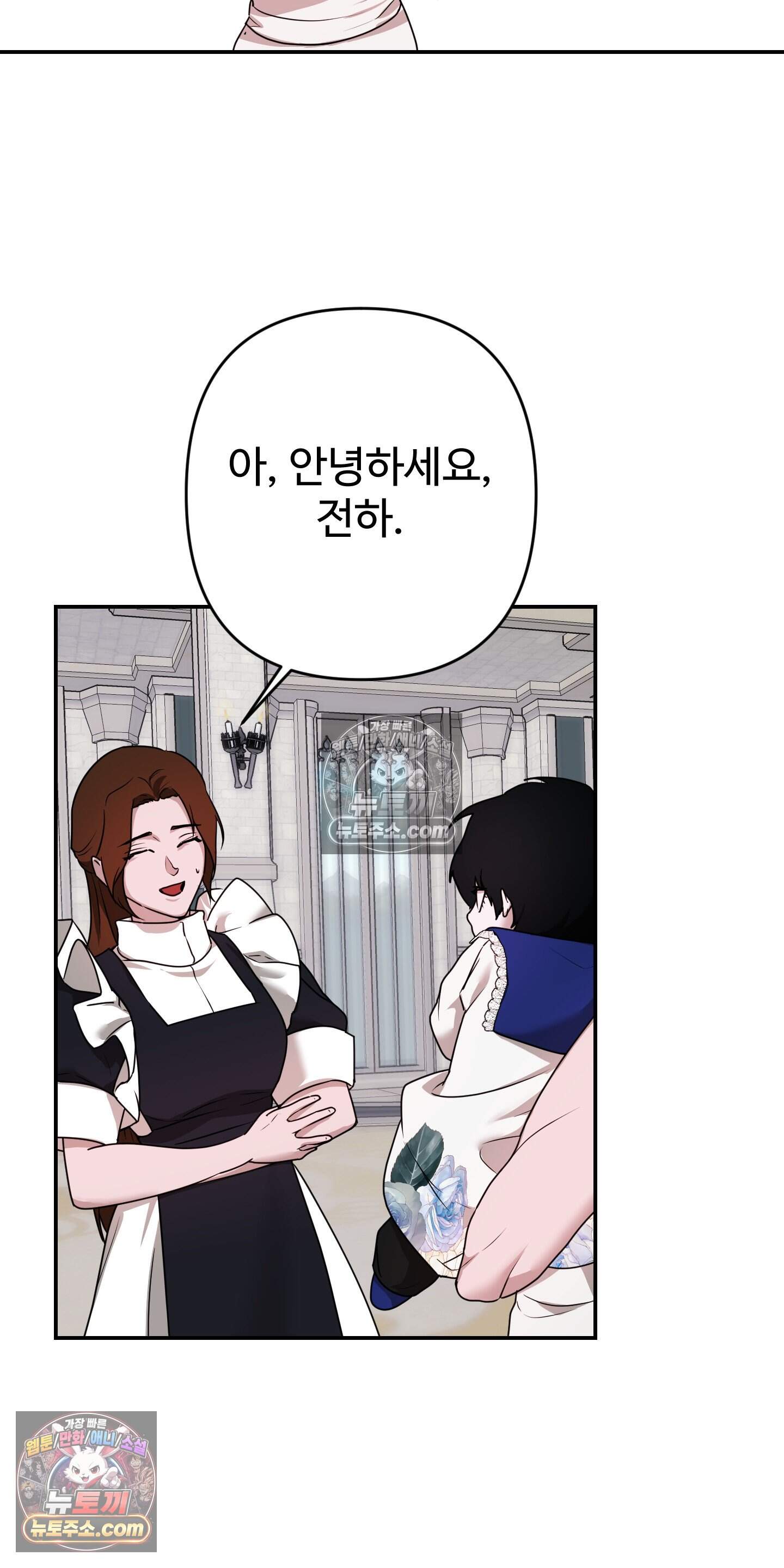 알로샤의 꽃 48화 32