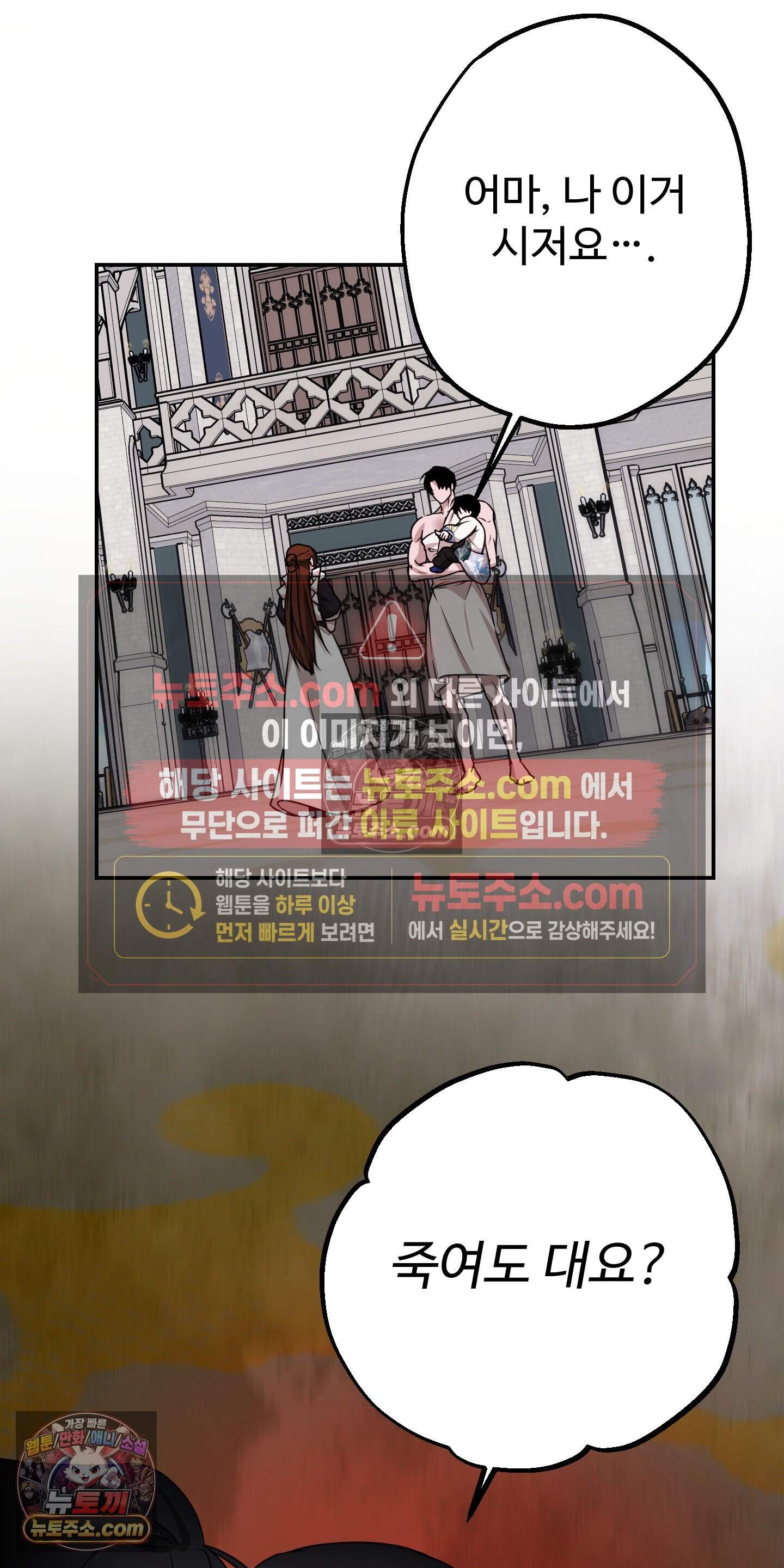 알로샤의 꽃 48화 33
