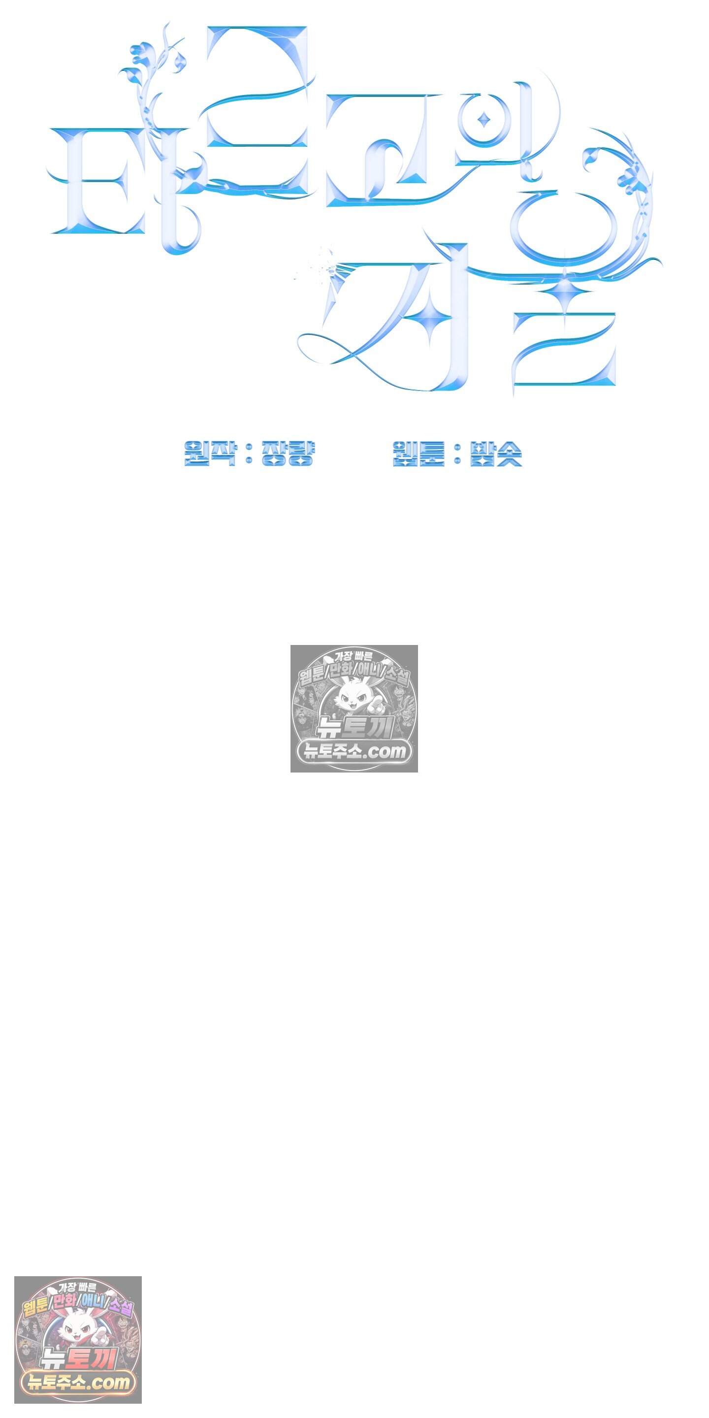알로샤의 꽃 48화 40